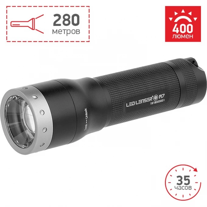 Фонарь повышенной яркости LED LENSER M7 8307 Фонарь повышенной яркости LED LENSER M7 8307